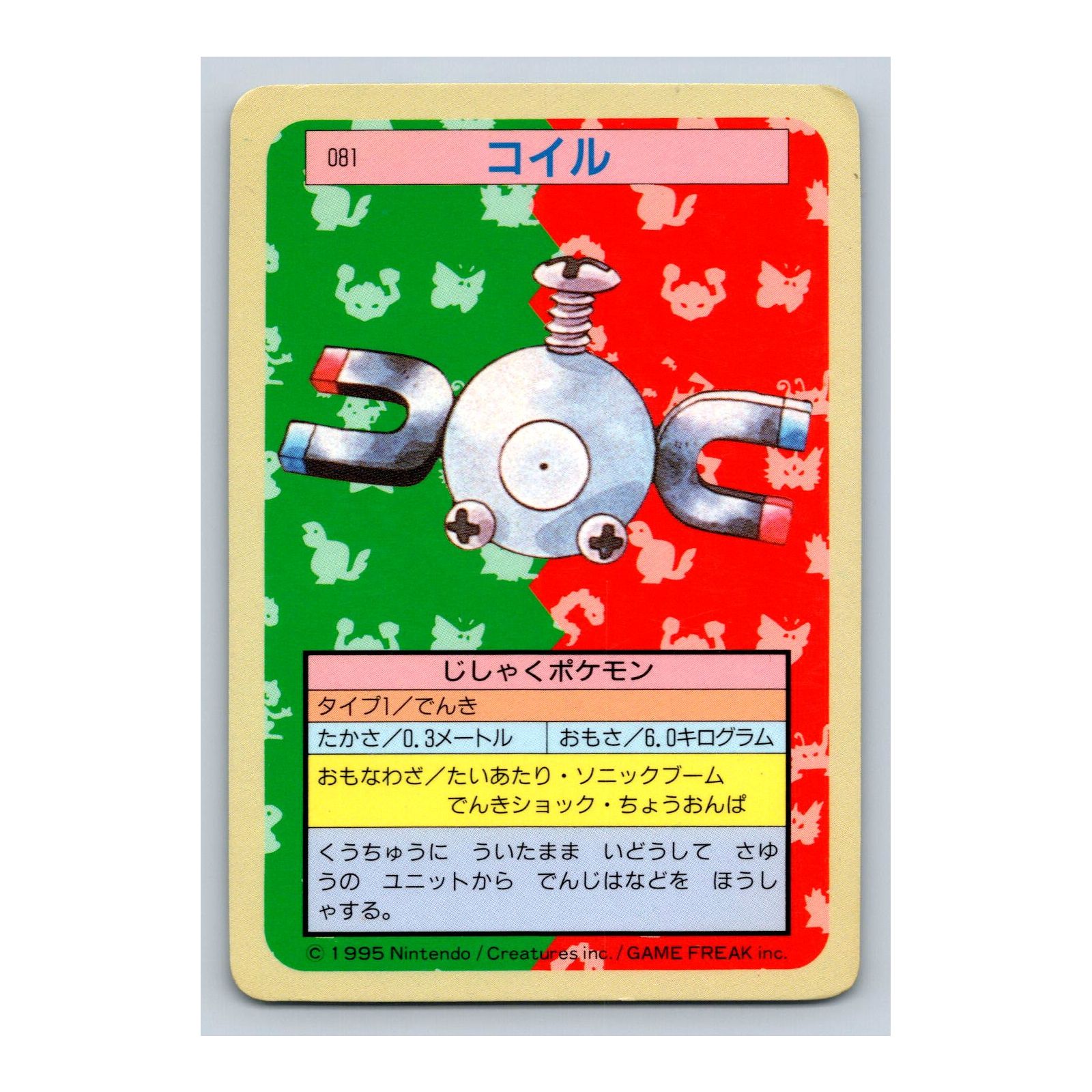 Magnemite Pokemon 1997 Topsun Blue Back #081 Japanese Card | eBay